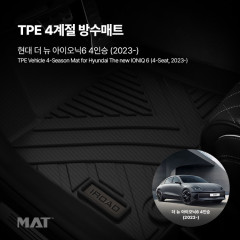 add_TPE 카매트 현대_아이오닉6 CE1 5인승 (22년~)_20251203_862905.jpg